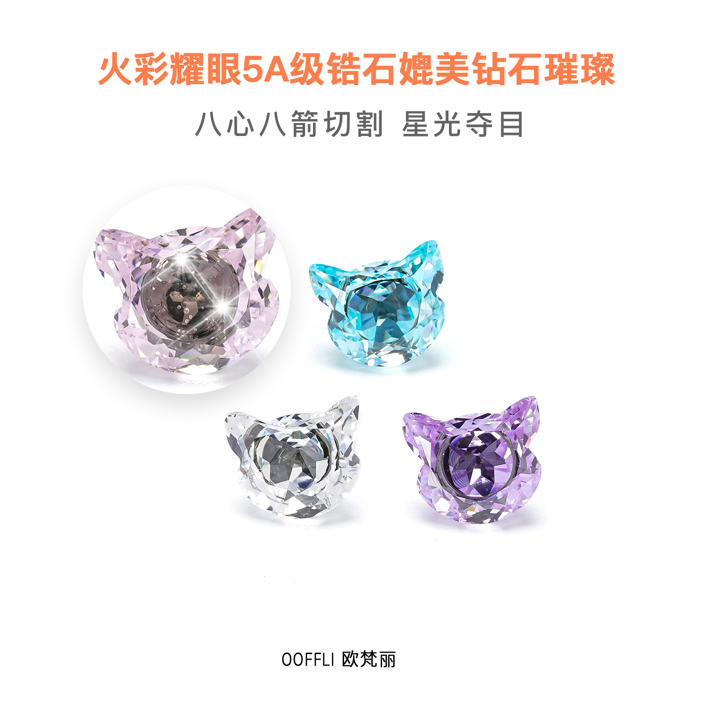猫咪锆石耳钉爆闪高级感轻奢气质耳环养耳洞F136钛合金耳蜗耳骨钉