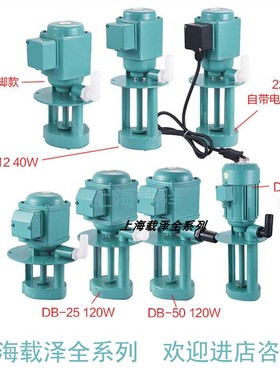 上海DB AB JCB机床冷却泵油泵铣床线切割循环水泵磨床用泵380V
