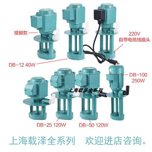 上海DB AB JCB机床冷却泵油泵铣床线切割循环水泵磨床用泵380V