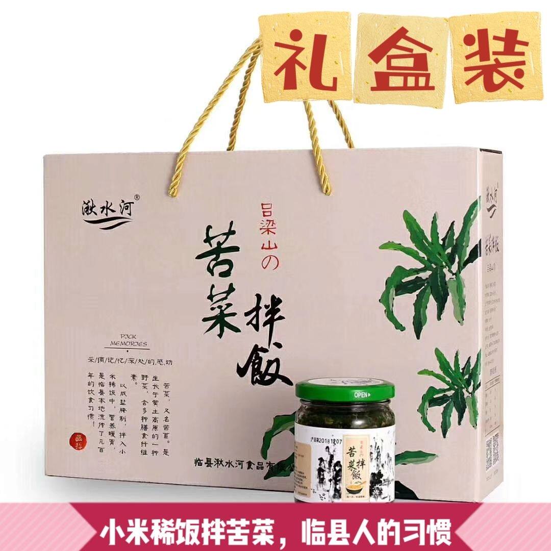山西临县苦菜腌制清热野菜当季新鲜正宗野生苦苣菜拌饭6瓶装盒装