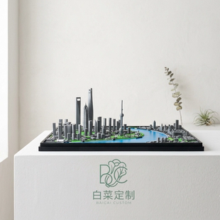 上海外滩陆家嘴微缩城市模型3d打印摆件装饰礼品礼物客厅办公桌面