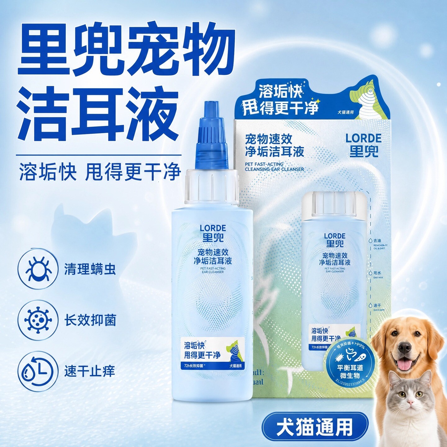 溶耳垢除耳螨抑菌止痒滴耳液里兜