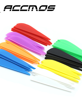 弓箭箭羽水滴羽国产1.75/2/2.5箭羽毛高弹塑料羽毛射箭配件