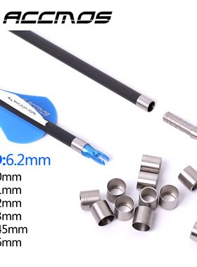 不锈钢防爆环3.2/4.2/6.2内径不锈钢防爆环碳箭杆防打环