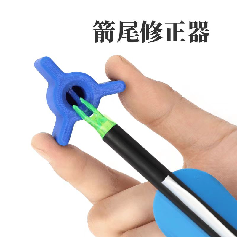 新款箭尾调节器矫正器 反曲复合弓碳箭混碳箭支通用修正射箭器材