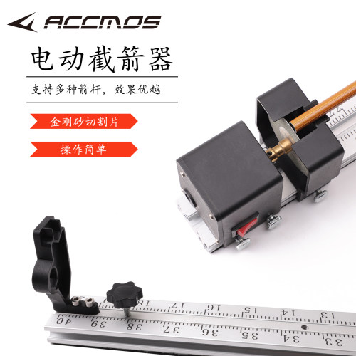 弓箭箭支电动截箭器反曲复合纯碳混碳箭杆切割器 操作简便箭杆DIY