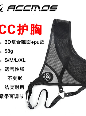 弓箭护胸复合反曲弓射箭护具配件保护胸部肩部传统美猎弓竞技护肩