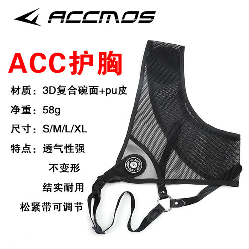 复合反曲通用弓箭护胸护肩