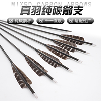 高直度千一纯碳成品箭支 4.2/6.2内径反曲美猎复合弓比赛训练箭支