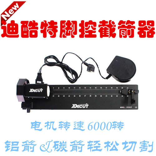 迪酷特专业砂轮片截箭器