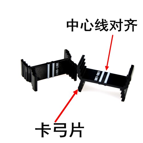 弓箭中心线调节器ACCmos
