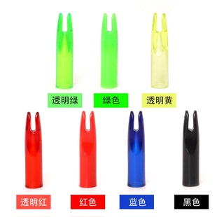 8MM外径玻纤箭杆箭尾 外套式 户外射击运动外包箭尾 箭尾