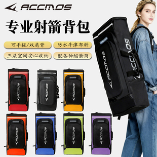 反曲弓背包 大容量多功能结实耐用 带伸缩箭筒 射箭装备收纳包