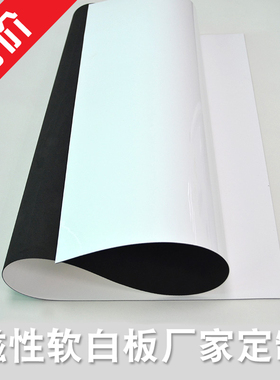 磁性铁性软白板 会议教学哑光投影书写办公可擦双层自粘白板定制