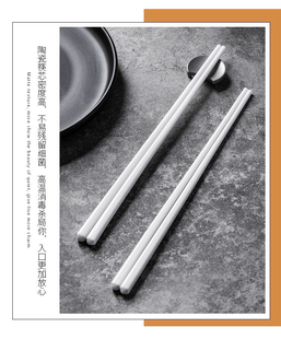 陶瓷筷子耐高温家用防霉纯白食品级餐厅酒店易清洗防摔筷子