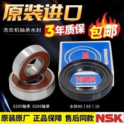 适用海信洗衣机XQG60-A1203S XQG80-S1229FW S1259FW轴承水封全新