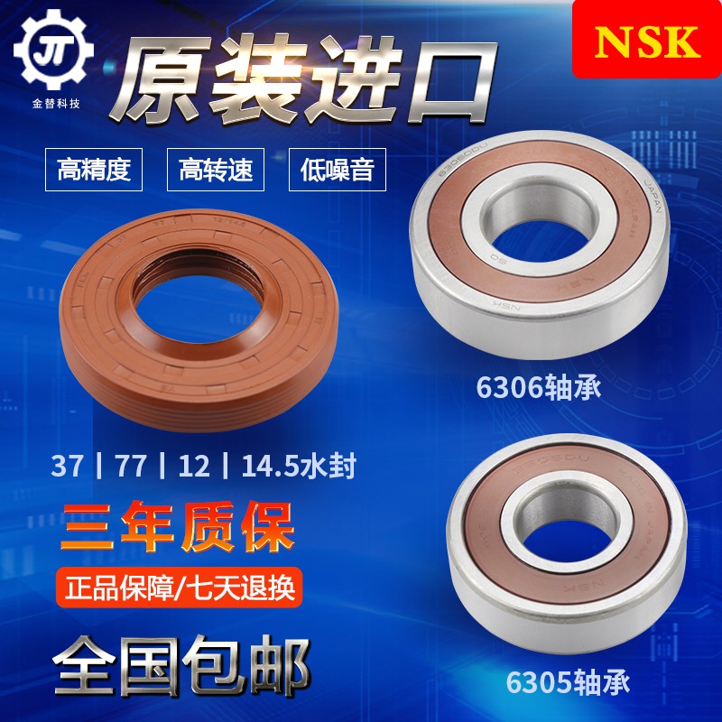 适用于松下滚筒洗衣机 XQG100-E1230 E1235 E1250 E1255 轴承水封