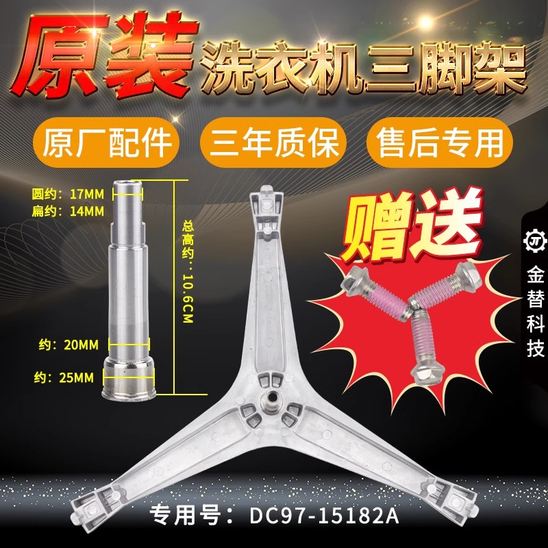 三星WF1600NCW滚筒wcw洗衣机WCS三脚架601U0BCWQ内桶轴承水封油封