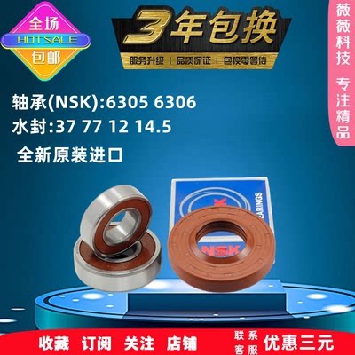 适用于松下滚筒洗衣机XQG80-E58515 E78515 E78S2H轴承水封三脚架