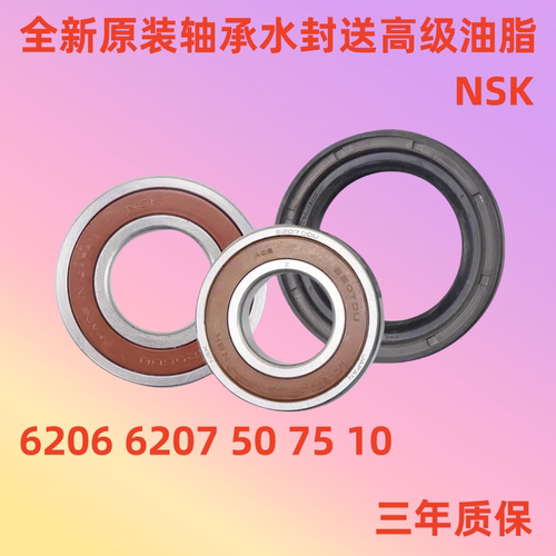 适用荣事达洗衣机RG-F100271BE/F100287BCE/F100287BHCE轴承水封