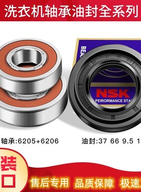 适用LG滚筒洗衣机WD-N10440D N10175 N12415D S80010轴承水封油封