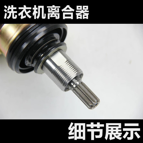 适用TCL洗衣机离合器XQB70-1579SZ XQB80-1579SZ XQB70-262减速器