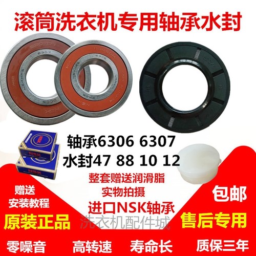 适用于美的滚筒洗衣机MG100T2WADQCY MG100V70WD5轴承水封油封