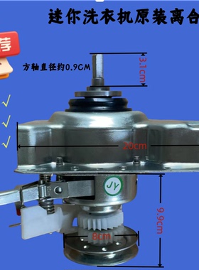 适用海信洗衣机离合器XQB30-M108LH M108PH H1088C/P M358H M328H