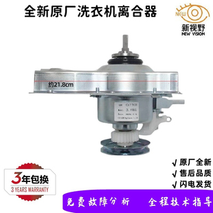 适用广东小天鹅洗衣机XQB85/XQB120/XQB180-588离合器减速器 总成