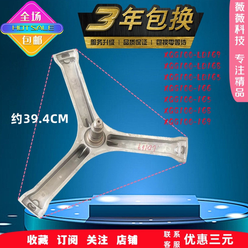 适用于松下滚筒洗衣机XQG100-L169/L166/L168/L165轴承水封三脚架