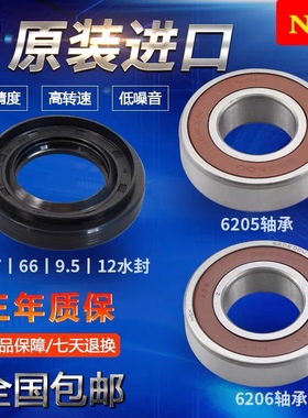 创维滚筒洗衣机F751206N F801207ND F751202ND轴承水封密封圈油封