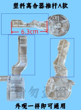 适用上海申花XQB100-8189XQB130-8189洗衣机离合器刹车推杆塑料件