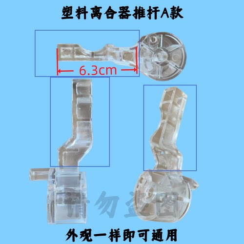适用扬子XQB120-8155波轮洗衣机离合器刹车推杆塑料件全新原装