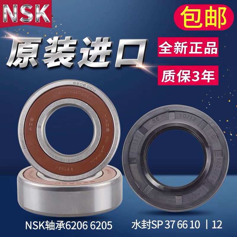 适用小天鹅滚筒洗衣机TG60-1201EP-1201EP(S)-1201LPD(S)轴承水封