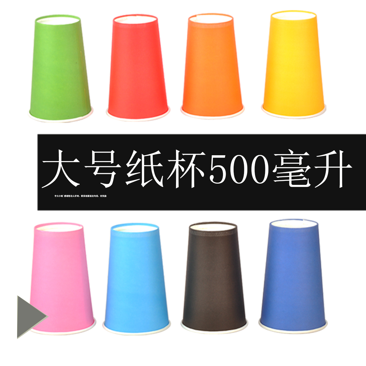 杯子歌专用一次性杯16a500ml纸杯