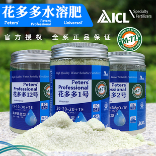 进口花多多1号2号10号促花肥料花肥叶面肥水溶肥速效肥蝴蝶兰花肥