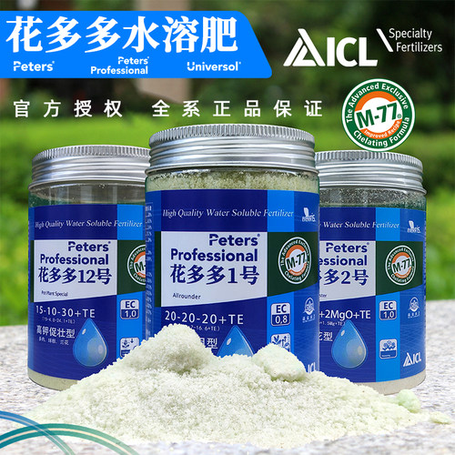 进口花多多1号2号10号促花肥料花肥叶面肥水溶肥速效肥蝴蝶兰花肥