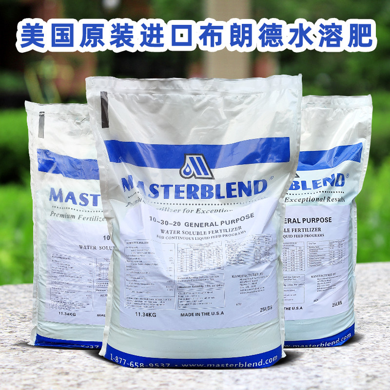 美国进口布朗德水溶性肥叶面肥盆栽月季绣球铁线莲通用型复合肥料,鲜花速递/花卉仿真/绿植园艺,家庭园艺肥料,淘宝优惠券,粉丝福利购,淘宝优惠卷