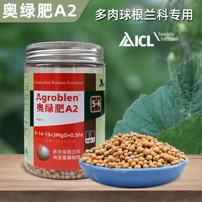 进口奥绿肥A2多肉植物专用肥 奥绿318颗粒缓释肥球根兰花通用花肥,鲜花速递/花卉仿真/绿植园艺,家庭园艺肥料,淘宝优惠券,粉丝福利购,淘宝优惠卷