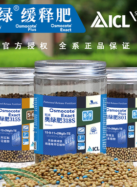 花肥奥绿肥318S1号5号A2缓释肥家用月季石斛多肉兰花植物通用肥料