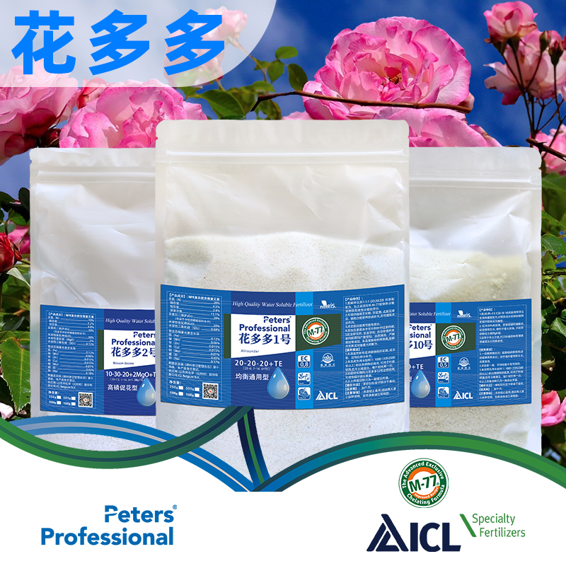 花多多1号2号10号12号15号水溶性肥叶面肥月季肥复合肥通用花肥料