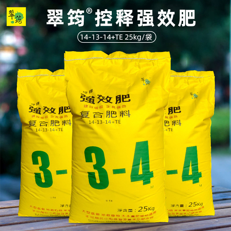 翠筠新款控释强效肥颗粒复合肥大型木本植物地栽植物通用农用肥料