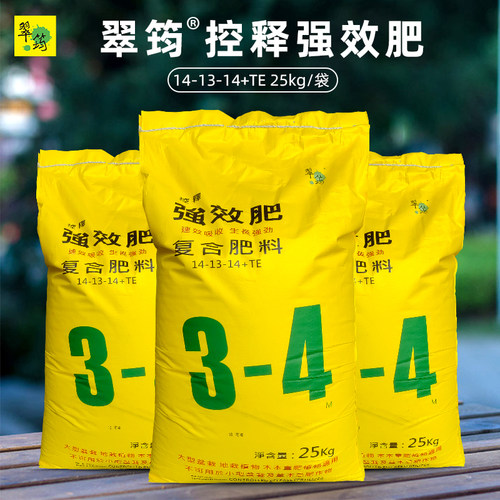 翠筠新款控释强效肥颗粒复合肥