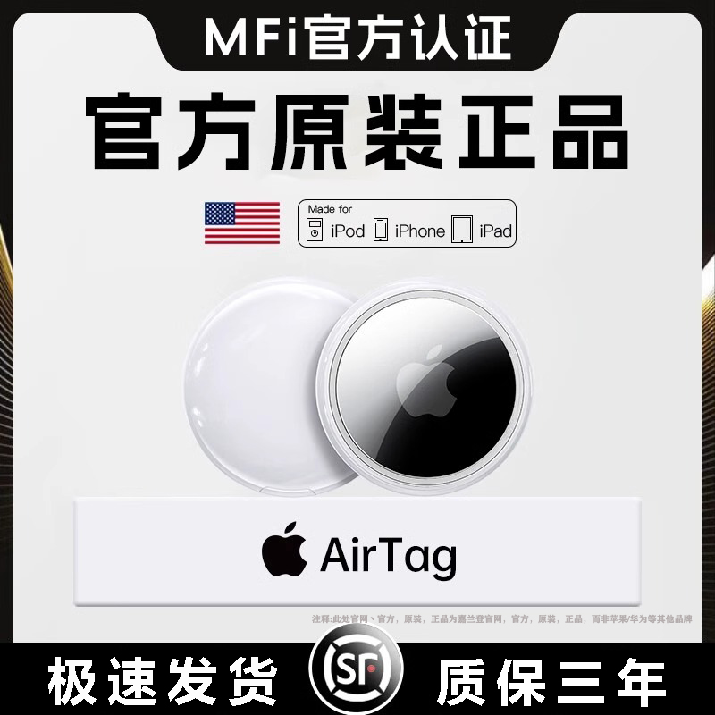 【官方正品】airtag防丢失定位器