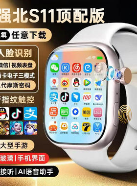 2026新款s11智能电话手表华强北