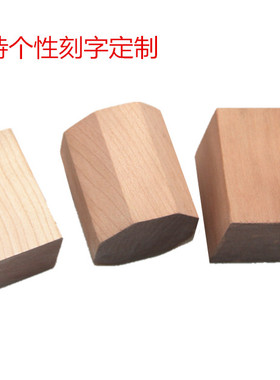 桃木平安无事网红许愿八卦印章