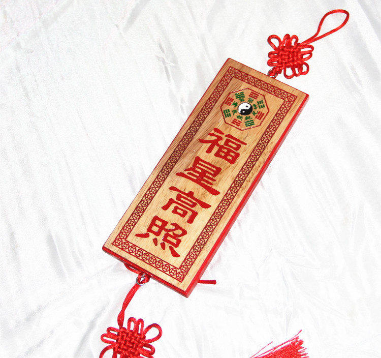 桃木雕刻福星高照小挂牌 家居小挂件挂盘饰品  支持定制,家居饰品,木雕,淘宝优惠券,粉丝福利购,淘宝优惠卷