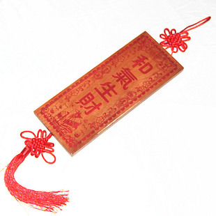 桃木雕刻一帆风顺版 朱砂繁体 和气生财 挂件支持定制年年有余