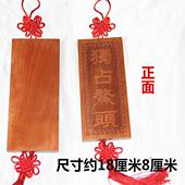 支持定制 鳌头挂件 桃木雕刻 万字花边