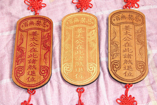 桃木牌雕刻姜太公在此 家居挂件 定制
